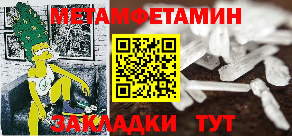 АМФЕТАМИН 97% Урюпинск