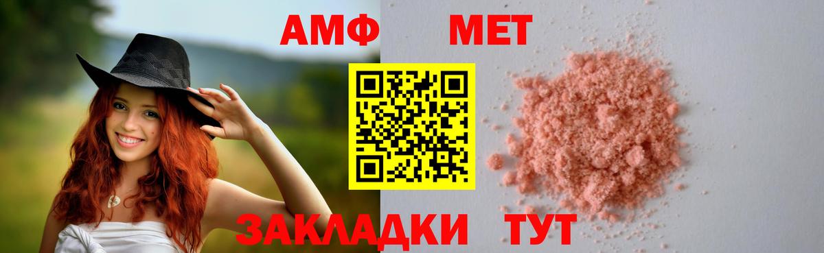 АМФЕТАМИН VHQ  Вход с VPN  АМФЕТАМИН  Урюпинск 