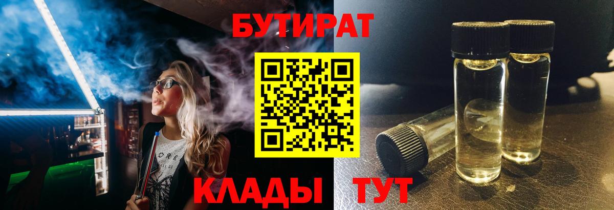 БУТИРАТ оксана Урюпинск