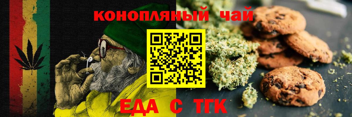 Canna-Cookies марихуана Урюпинск