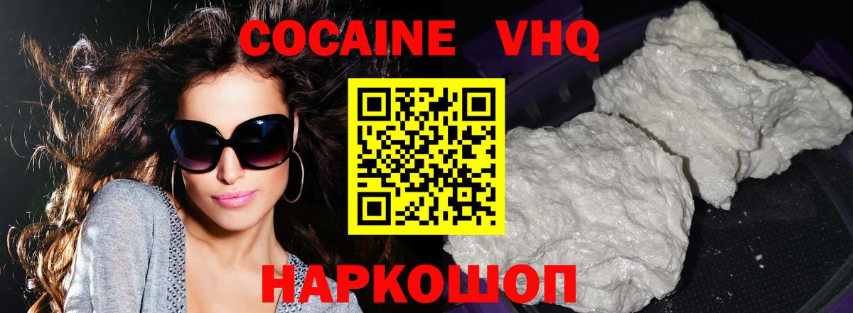 Cocaine Колумбийский  Вход с VPN  Урюпинск  Кокаин 97% 