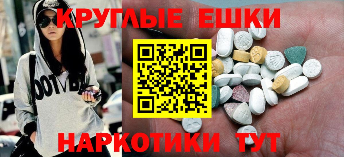 Урюпинск  Ecstasy круглые  ОМГ ОМГ рабочий сайт  Вход с VPN  Ecstasy VHQ  ЭКСТАЗИ 