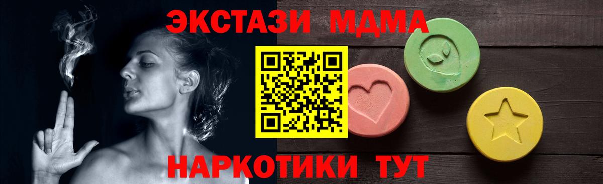 Экстази mix Урюпинск