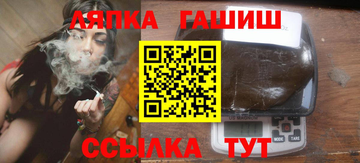 ГАШ 40% ТГК  Гашиш гарик  Вход с VPN  Урюпинск 