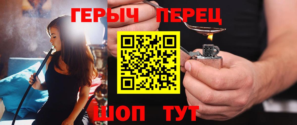 ГЕРОИН белый  Вход с VPN  Урюпинск 