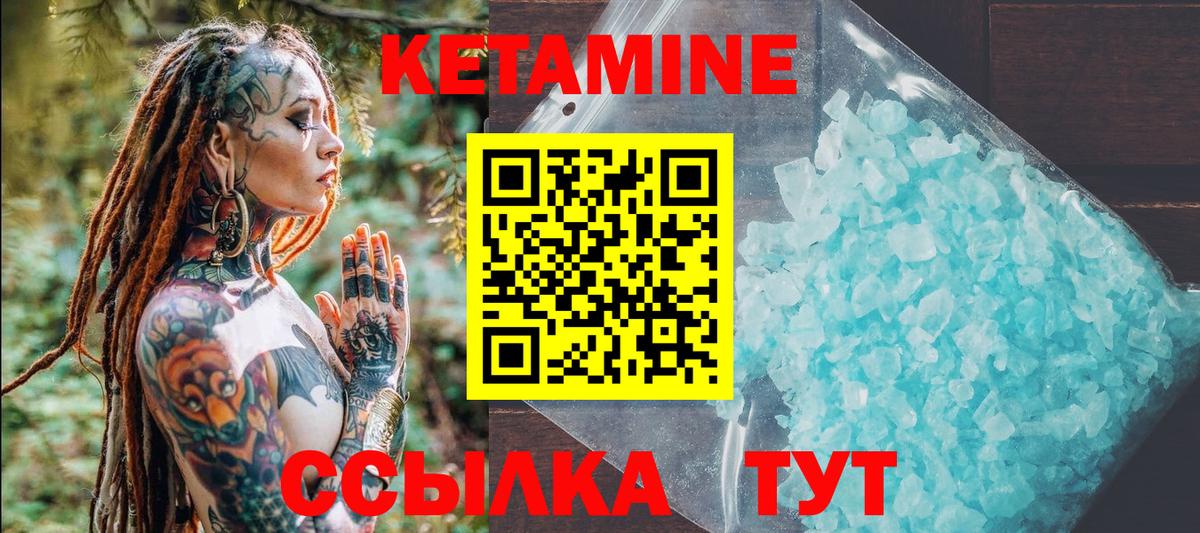 Урюпинск  Кетамин ketamine      Кетамин VHQ  Вход с VPN 