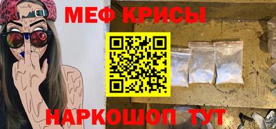 мяу мяу кристалл Кунгур