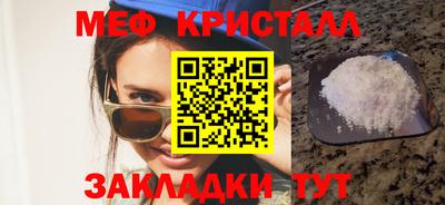 мяу мяу кристалл Кунгур