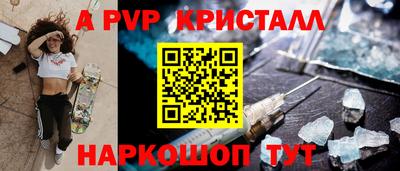 мяу мяу кристалл Кунгур