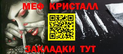 мяу мяу кристалл Кунгур