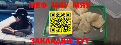 мяу мяу кристалл Кунгур