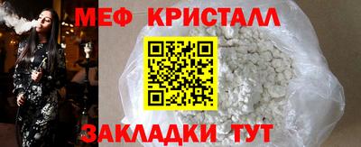 мяу мяу кристалл Кунгур