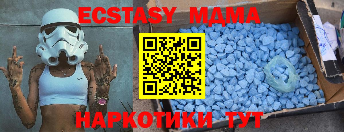 МДМА  МДМА VHQ  Урюпинск  Вход с VPN  МДМА молли 