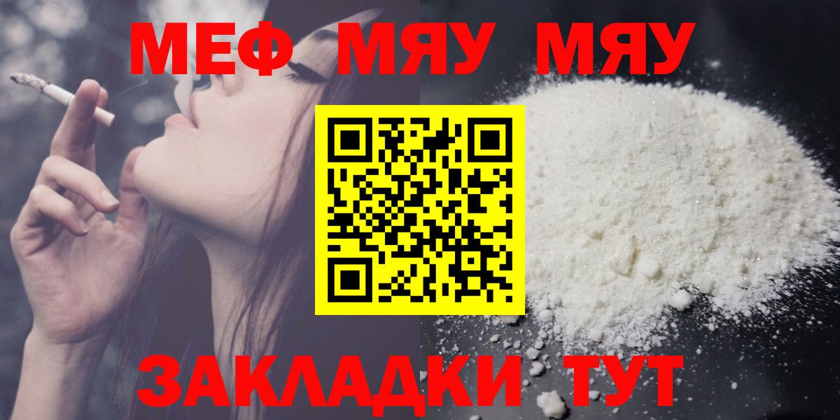 МЕФ кристаллы Урюпинск