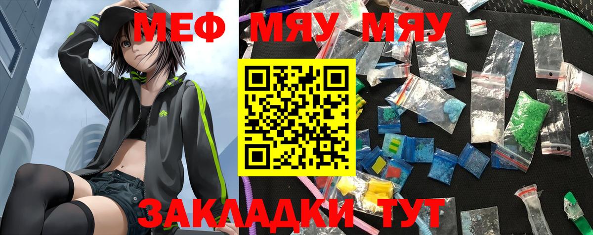 МЕФ  МЕФ VHQ  Урюпинск  Вход с VPN  Мефедрон кристаллы 