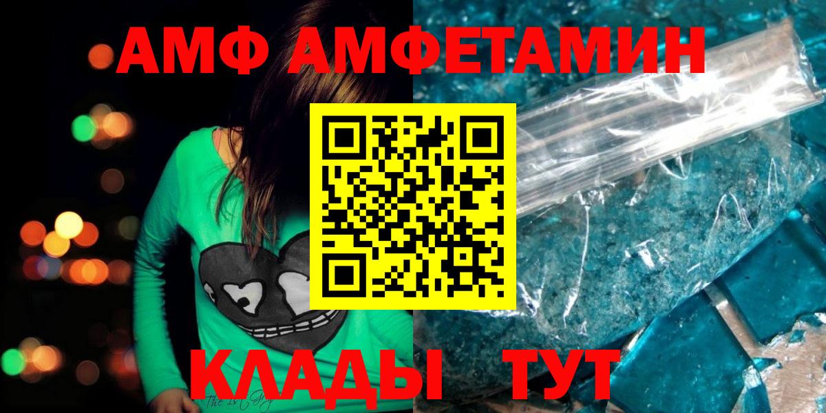 Урюпинск  МЕТАМФЕТАМИН винт  Вход с VPN 