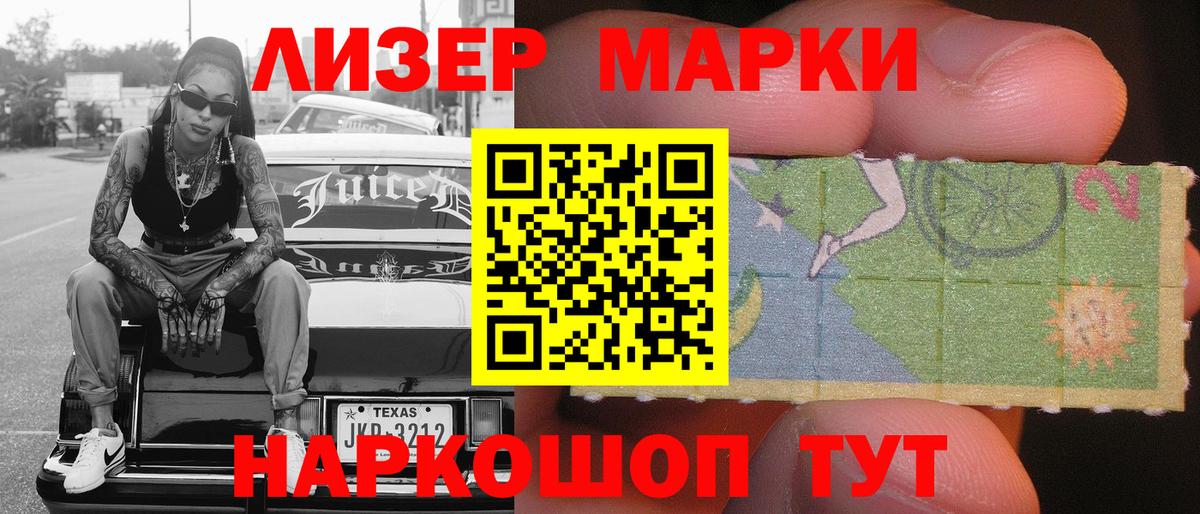 Марки 25I-NBOMe 1,8мг Урюпинск