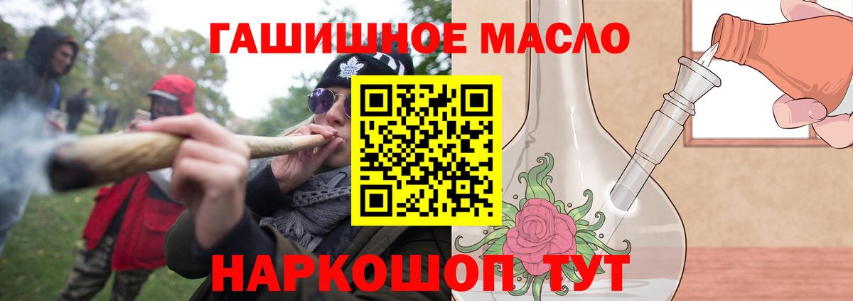ТГК THC oil  Вход с VPN  ТГК вейп с тгк  цены наркотик  Урюпинск 